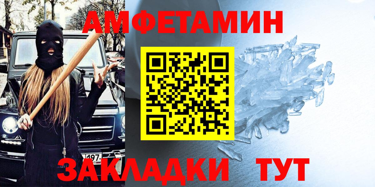 Амфетамин 97% Курчалой