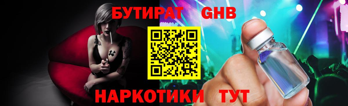 Курчалой  Бутират оксана  Вход с VPN 