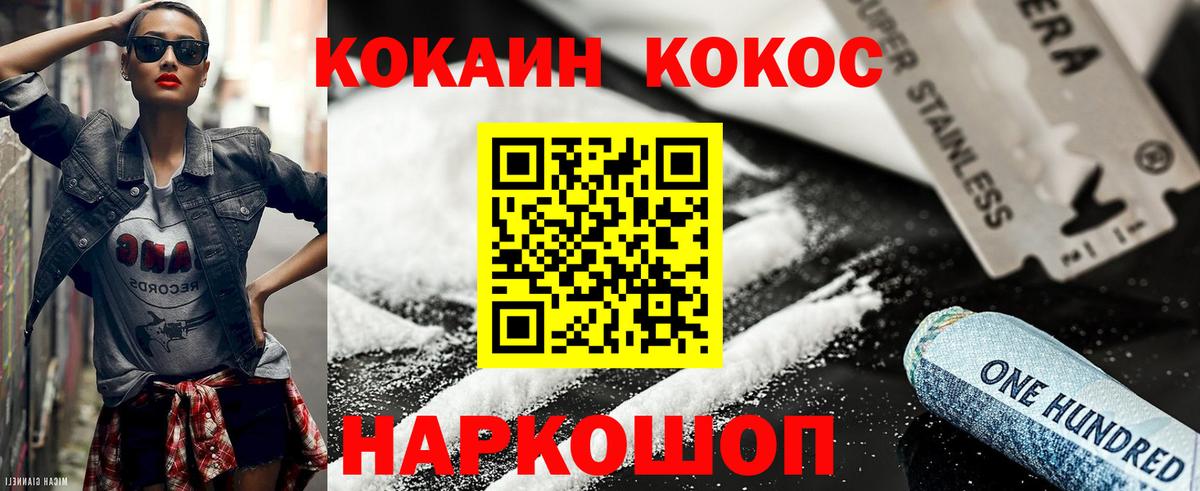 COCAIN VHQ  Вход с VPN  Кокаин Columbia  Курчалой 