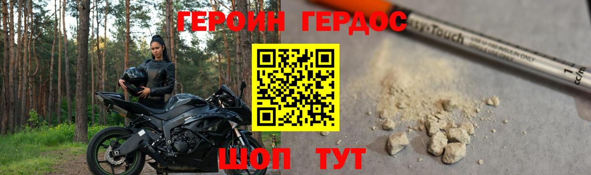 ГЕРОИН Афган Курчалой