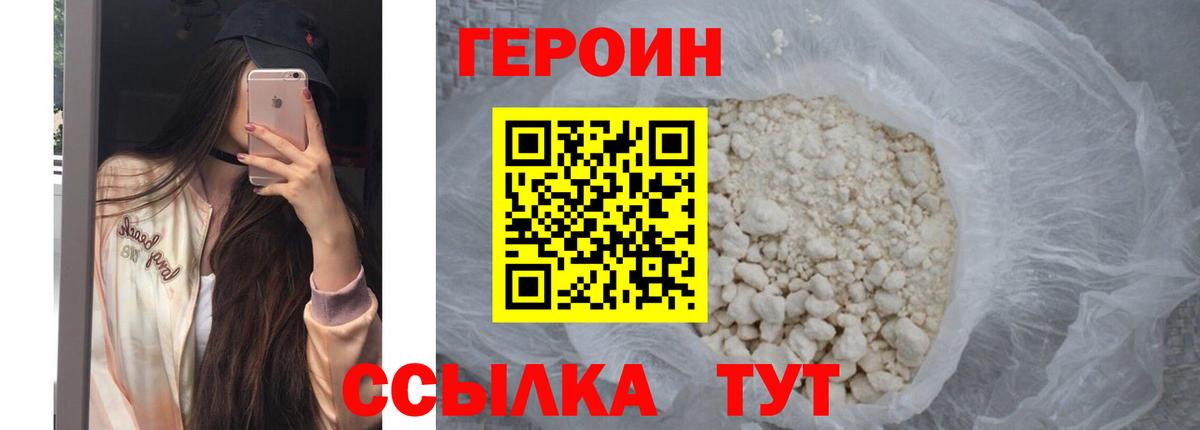 Курчалой  Героин гречка  Вход с VPN 