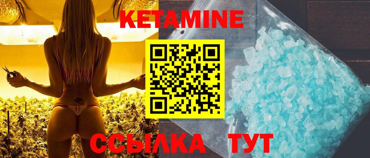 Курчалой  КЕТАМИН ketamine  Вход с VPN 