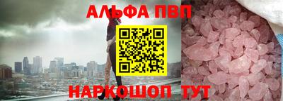 Альфа ПВП Бугуруслан