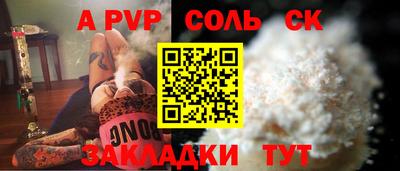 Альфа ПВП Бугуруслан