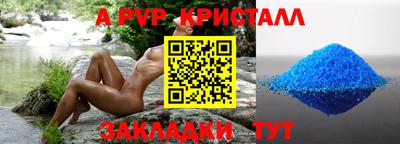 Альфа ПВП Бугуруслан