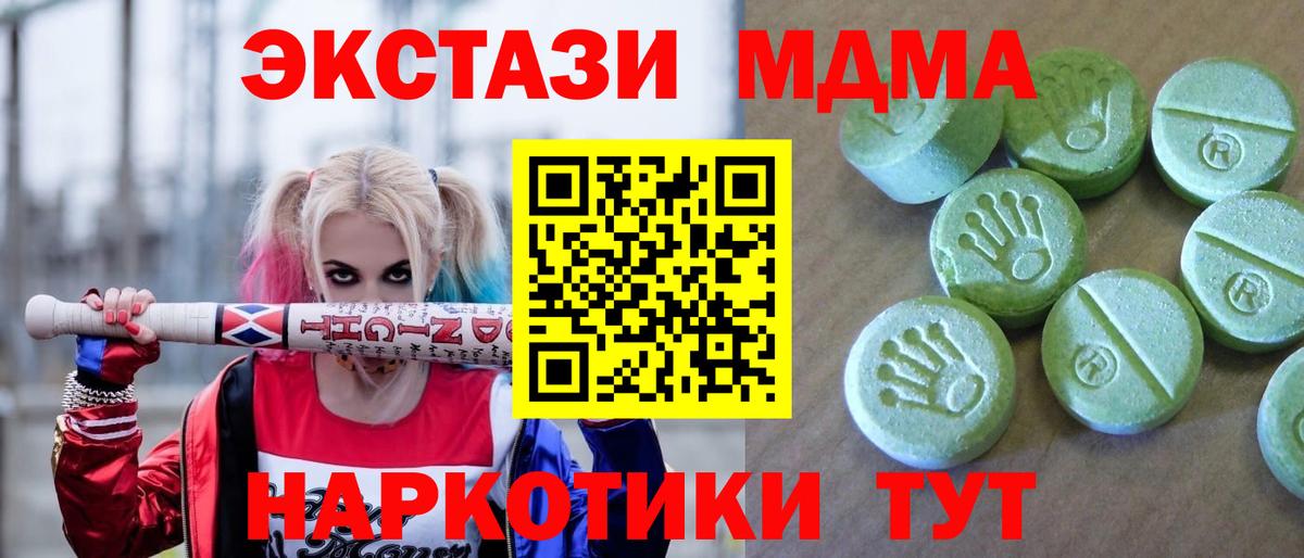 MDMA VHQ Курчалой