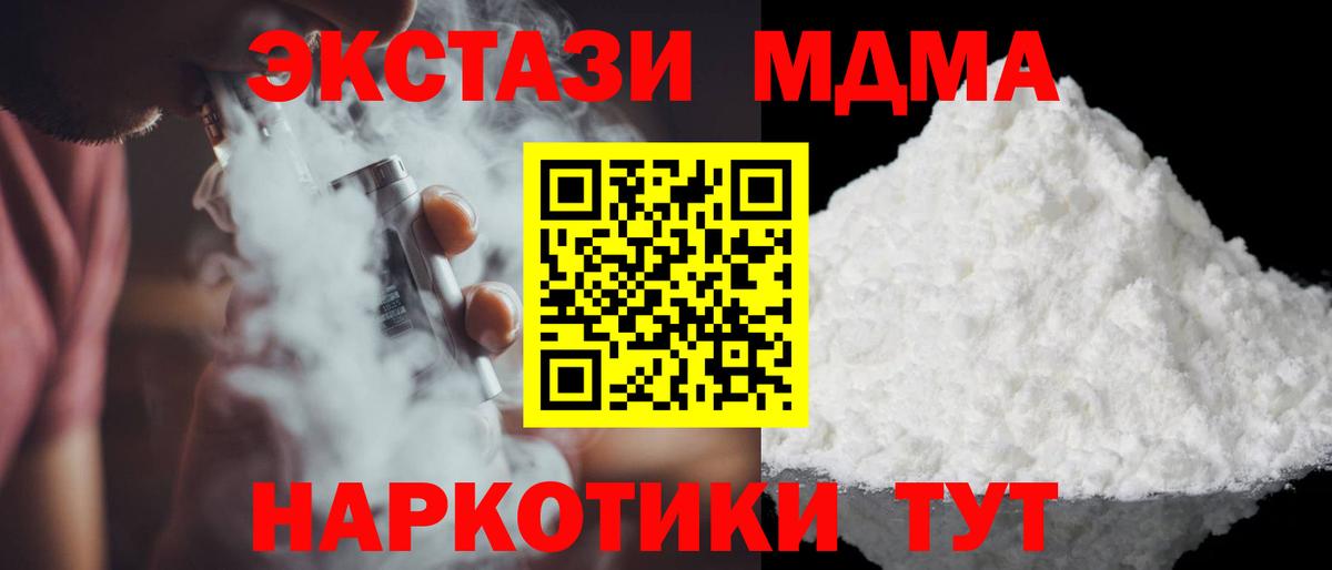Курчалой  МДМА кристаллы  МДМА VHQ  Вход с VPN 