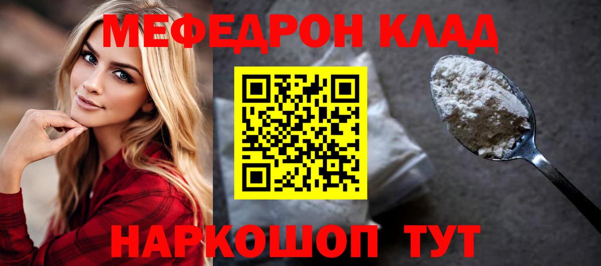 Мефедрон  Курчалой