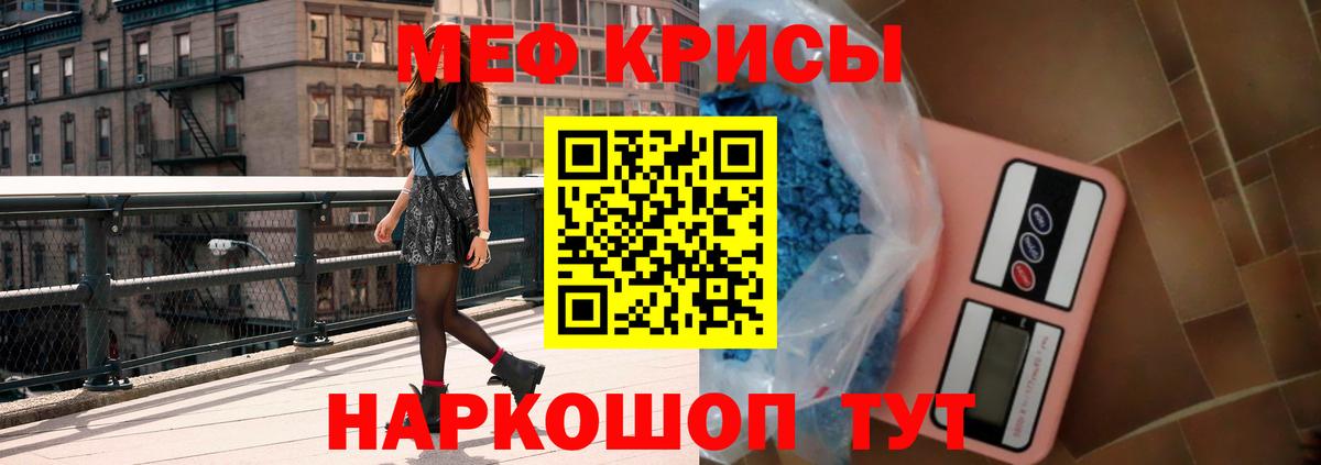 Курчалой  МЯУ-МЯУ кристаллы  Вход с VPN  Меф  Меф кристаллы  Меф 