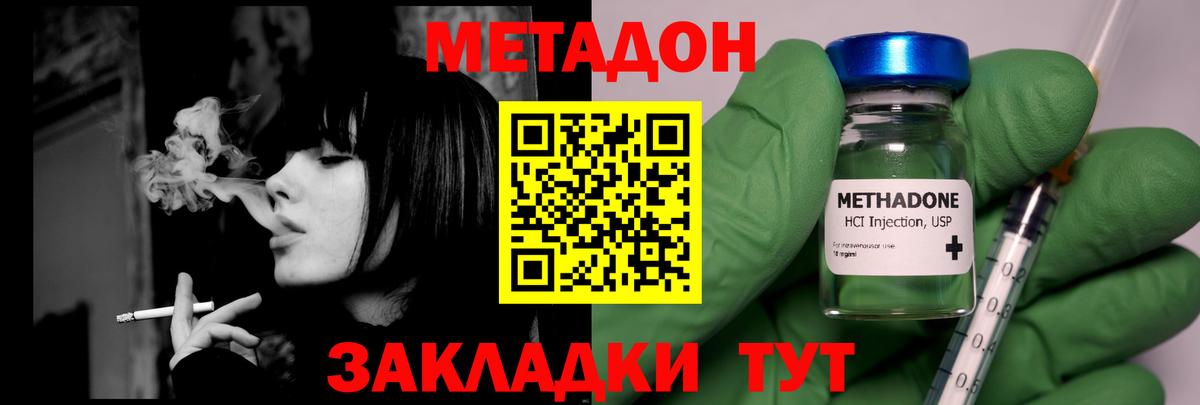 МЕТАДОН мёд  Вход с VPN  МЕТАДОН белоснежный  Курчалой 