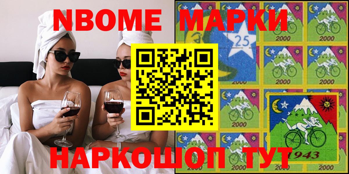 Марки N-bome 1500мкг Курчалой